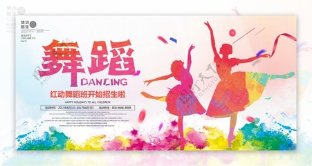 舞动梦想，从这里开始——精品舞蹈培训班火热招生中！