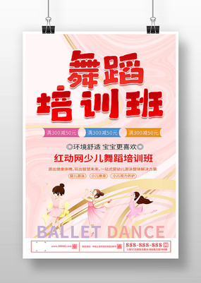 舞动未来 专业少儿舞蹈培训PPT模板指南